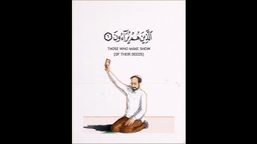 قرآن كريم    #قرآن   #اكسبلور #الرحمن  #المصحف #لايك #duet #دويتو