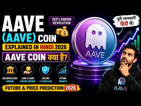 Aave (AAVE) Coin Explained in Hindi 2026 | AAVE Coin Kya Hai? Future, DeFi & Price Prediction