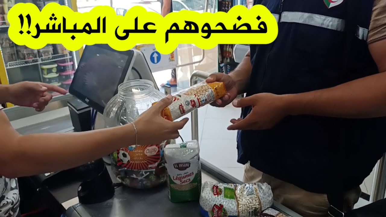 أعوان الرقابة في مداهمة للمحلات التجارية بعنابة .. ويفضحون على المباشر طريقة التلاعب بالأسعار