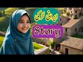 "The Story of an Iranian Mother and Daughter | A Journey of Faith, Love, and Patience"
