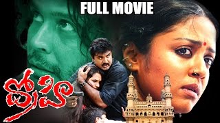 Drohi Latest Telugu Full Movie || Sarath Kumar, Jyothika || 2016