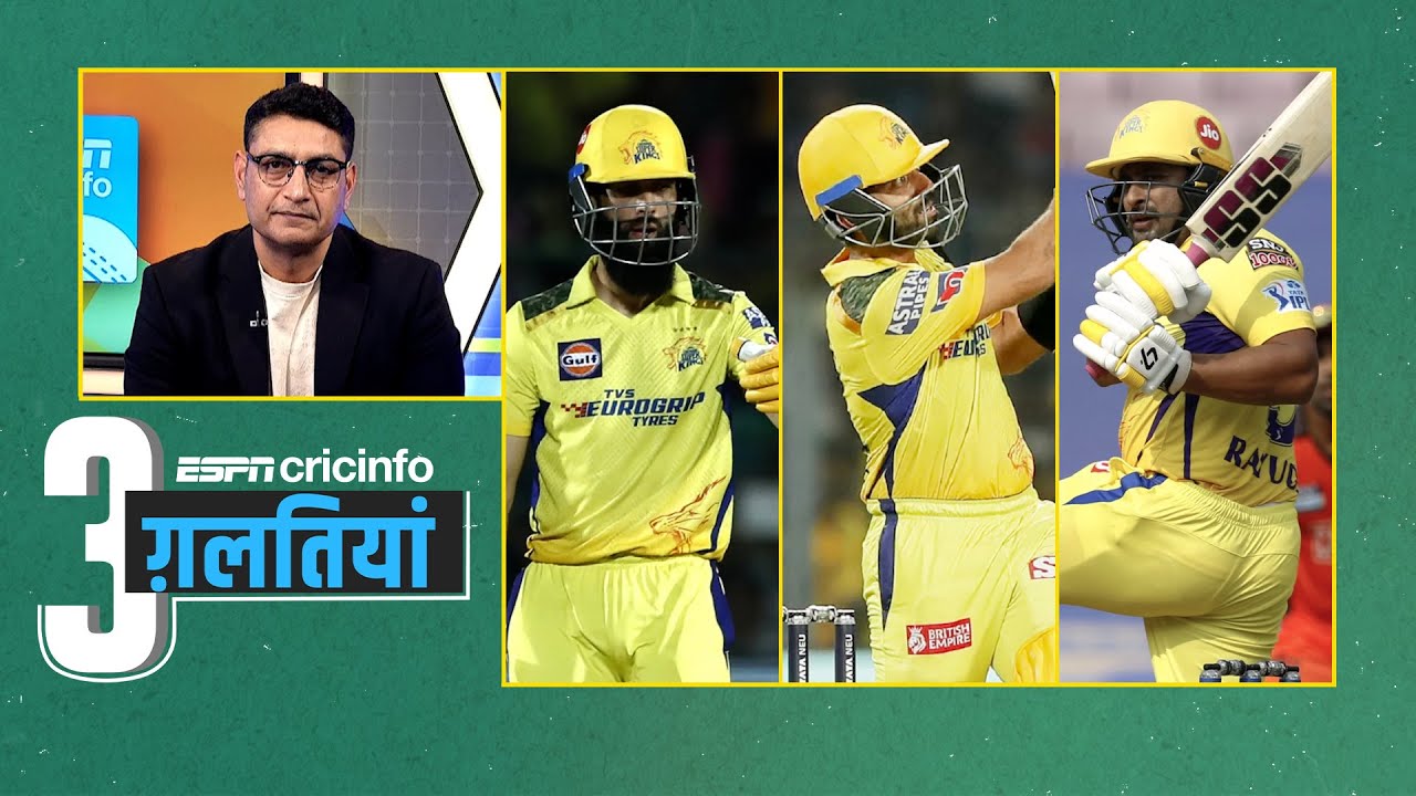 दीप दासगुप्ता बता रहे हैं वह तीन ग़लतियां जो बन गई चेन्नई की हार की वजह