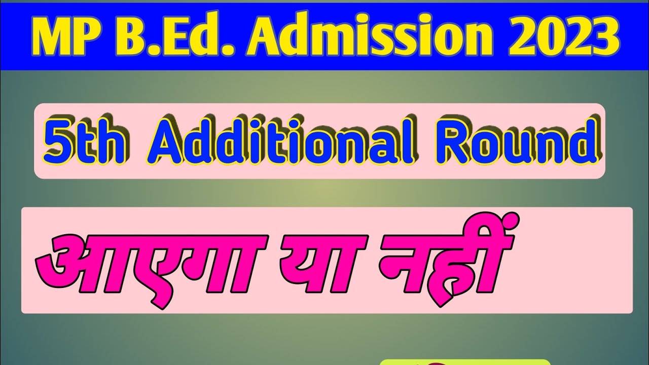 MP B.Ed. ADMISSION 2023/ BED 5th Additional Round आएगा या नहीं update // @skjayswal2005