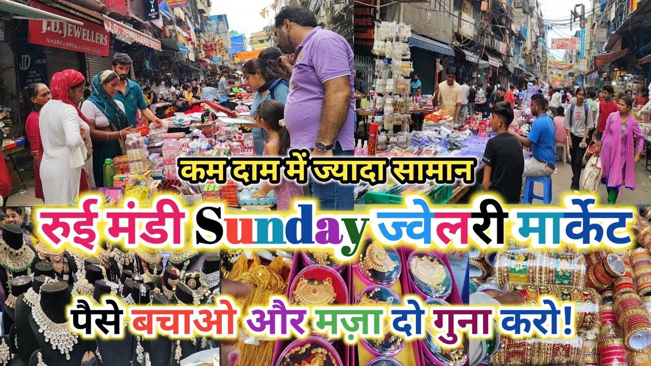 💸 “Delhi की Hidden Market Deals! Rui Mandi & Sadar Bazaar में सबकुछ इतनी सस्ती कीमत पर! 🛍️ |