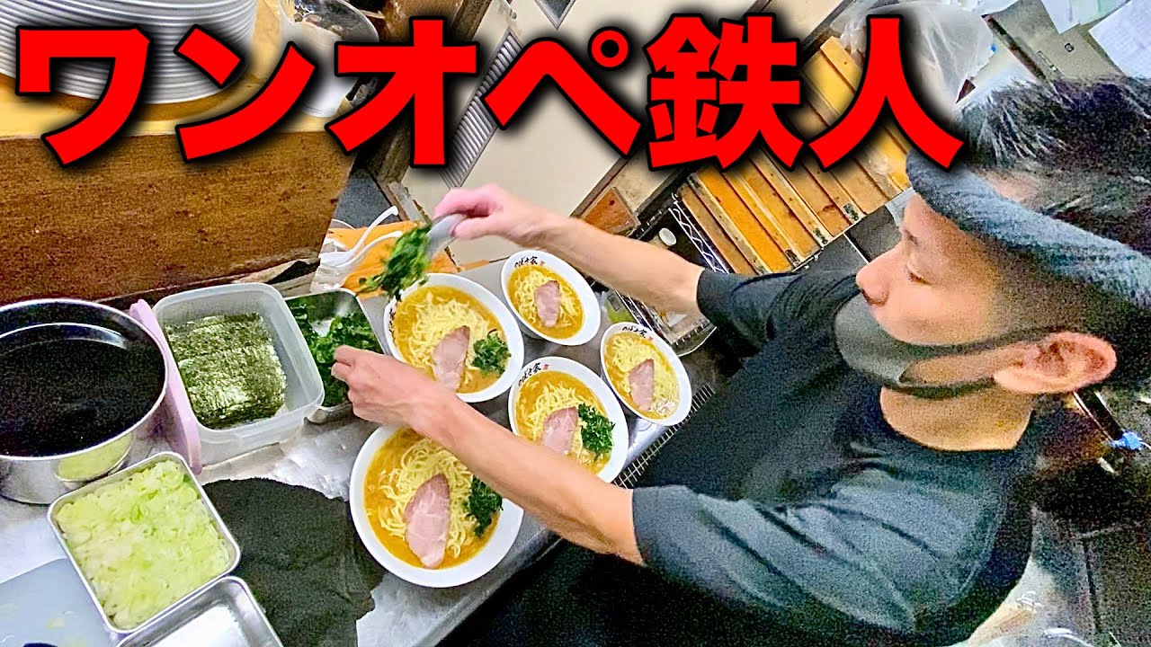 【完全版】動きがプロすぎる…！ずっと見てられるワンオペ鉄人の厨房。