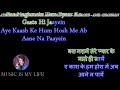 Aye Kash Ke Hum Hosh Me Ab - Karaoke With Scrolling Lyrics Eng.& हिंदी