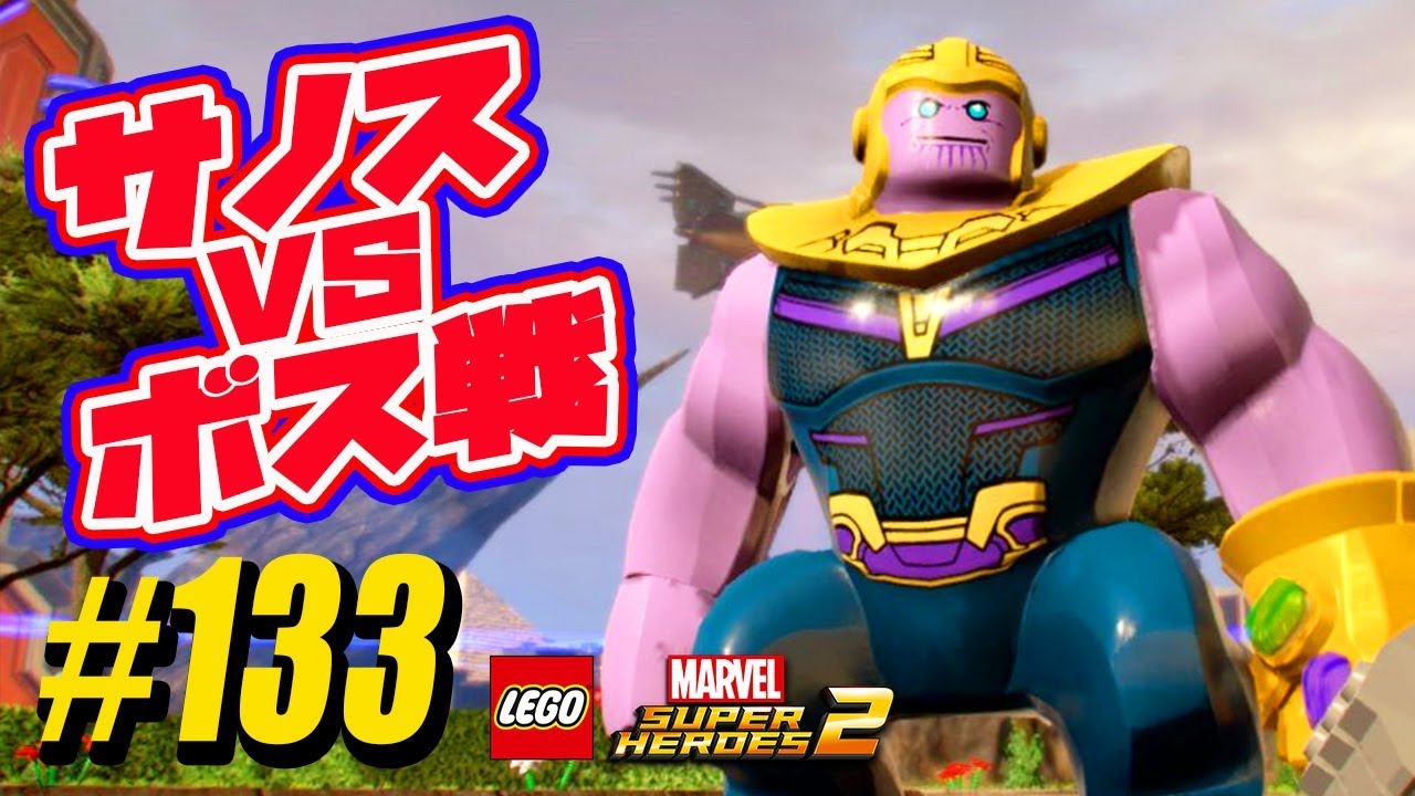 132 まとめ アティラン 完全攻略 レゴ マーベル スーパー ヒーローズ 2 ザ ゲーム Attilan All 100 Guide Lego Marvel 2 Youtube