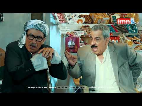 مسلسل دراما نص كوم بنتي الزعلانة كوميديا عراقية اياد راضي و زهير محمد رشيد 