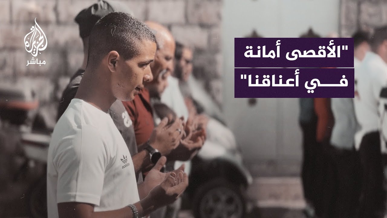 استمرار محاولات الاحتلال لعزل المسجد الأقصى عن الفلسطينيين