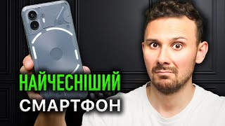Канал Лучкова Видео ОГЛЯД Nothing Phone 2 – iPhone і Pixel у небезпеці