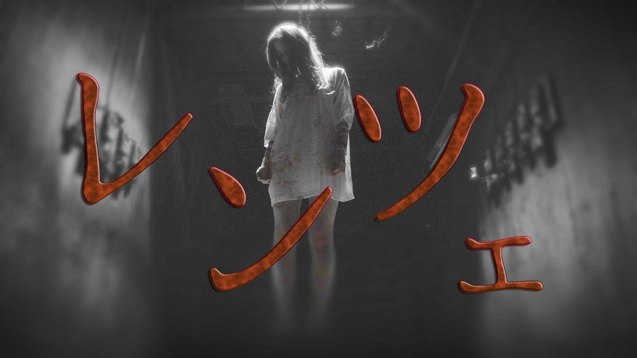 レンツェ / REGiNA KiSS - from album "iDOL SHREDDER"