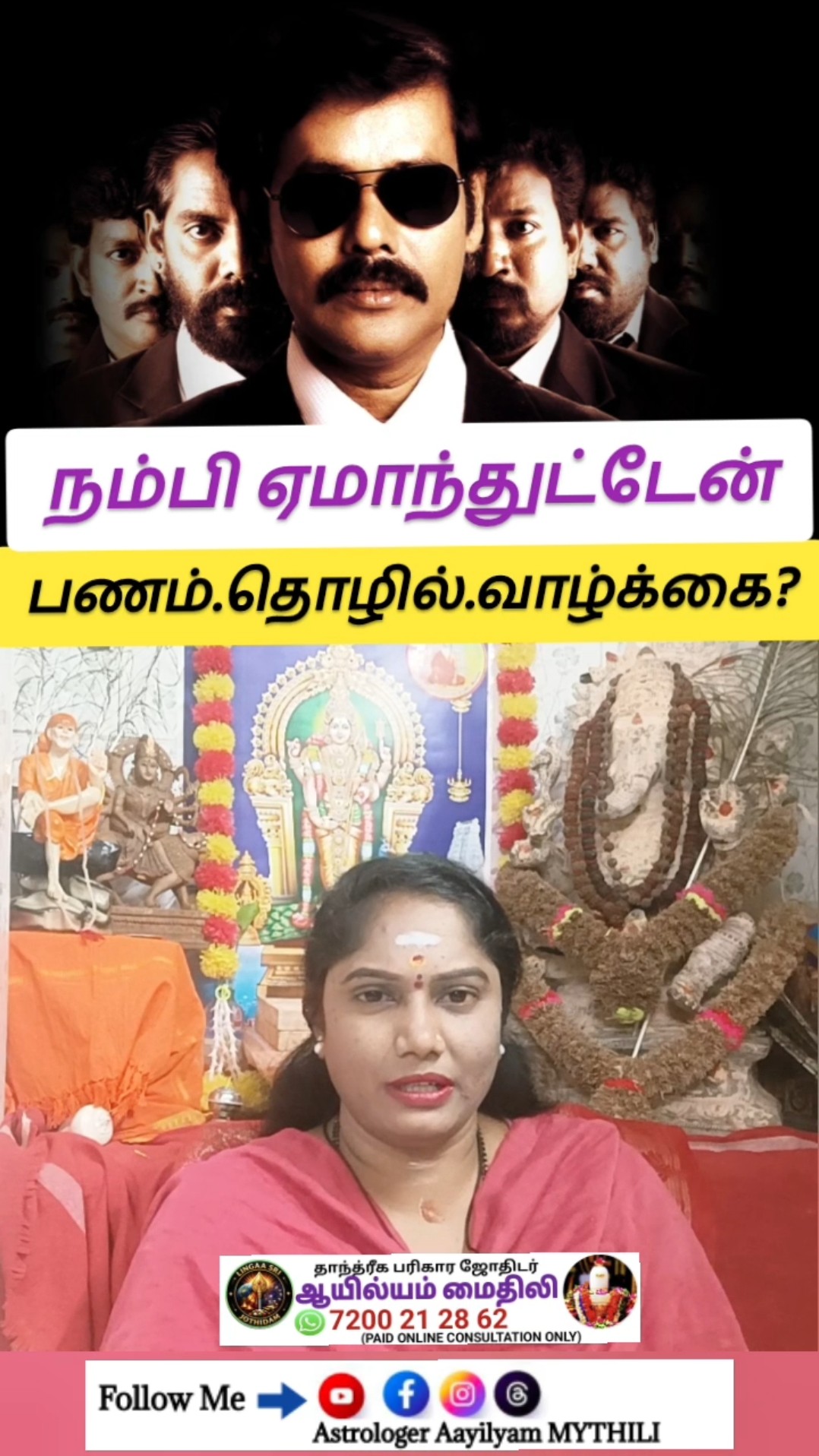 🔍ஜோதிட உலகம் 🌍 - ShareChat