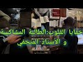 قصة كاملة الطالبة الفاتنة و الأستاذ الجديد داخل جامعتها أكتشفت أنه أحدات نااار