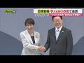 【日韓首脳会談】高市首相が韓国を訪問し李在明大統領と会談後に共同会見…気になる内容は？