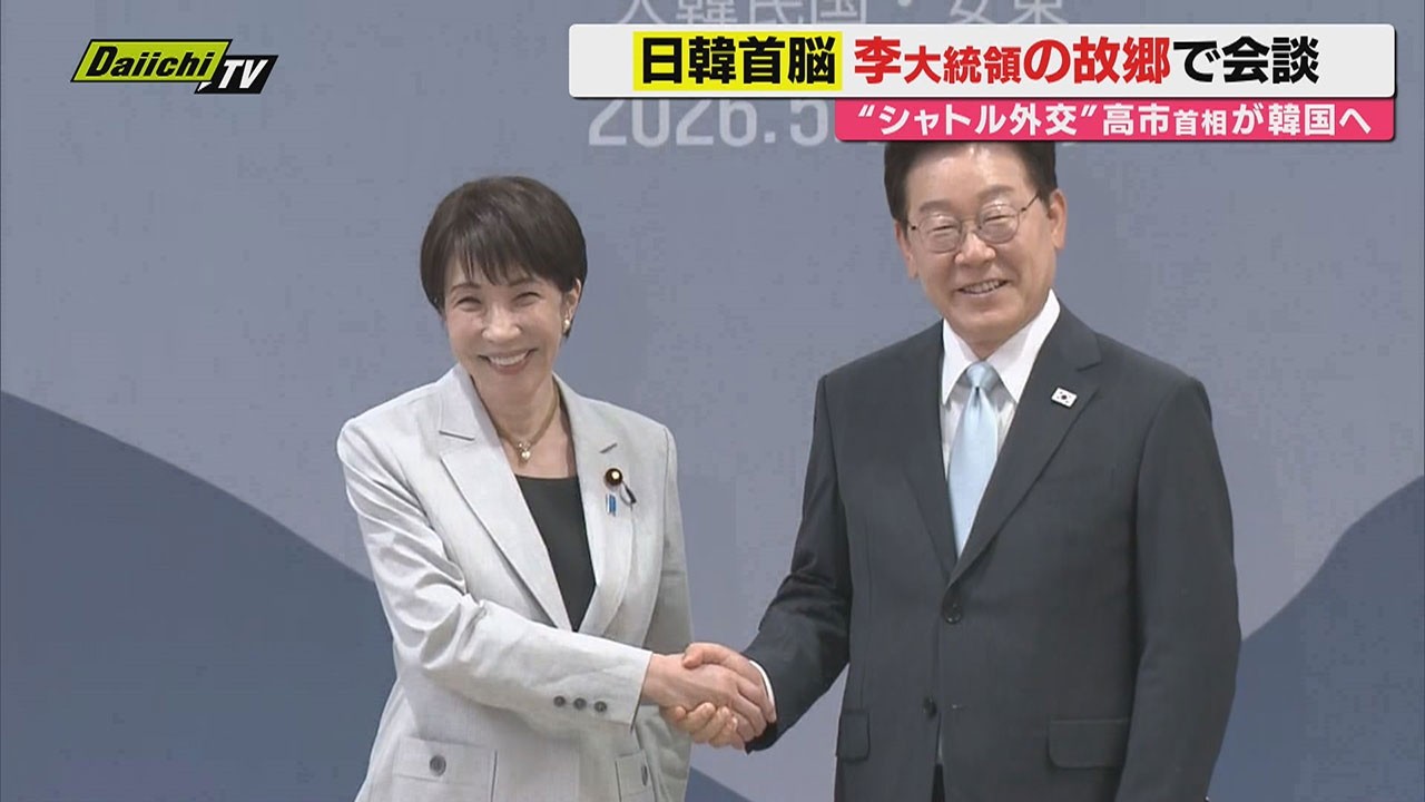 【日韓首脳会談】高市首相が韓国を訪問し李在明大統領と会談後に共同会見…気になる内容は？