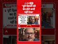 Chitra Tripathi : 'पूरी दिल्ली को बंद होते कभी नहीं देखा' | #BJPvsSP #uppolitics