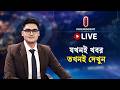 INDEPENDENT TV LIVE ইনড প নড ন ট ট ভ ল ইভ HD LIVE STREAMING INDEPENDENT TELEVISION 