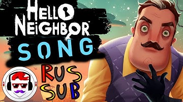 Hello neighbor rap - "Never Enough" (Rus. Sub. ) | Привет сосед рэп - "Не хватает" (Рус. Суб. )