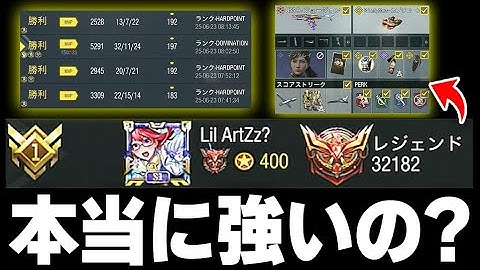 【検証】世界ランキング1位『ArtZz』が使用するロードアウトって本当に強いのかランクマで試してみたら衝撃の結果に...【CODモバイル】KAME