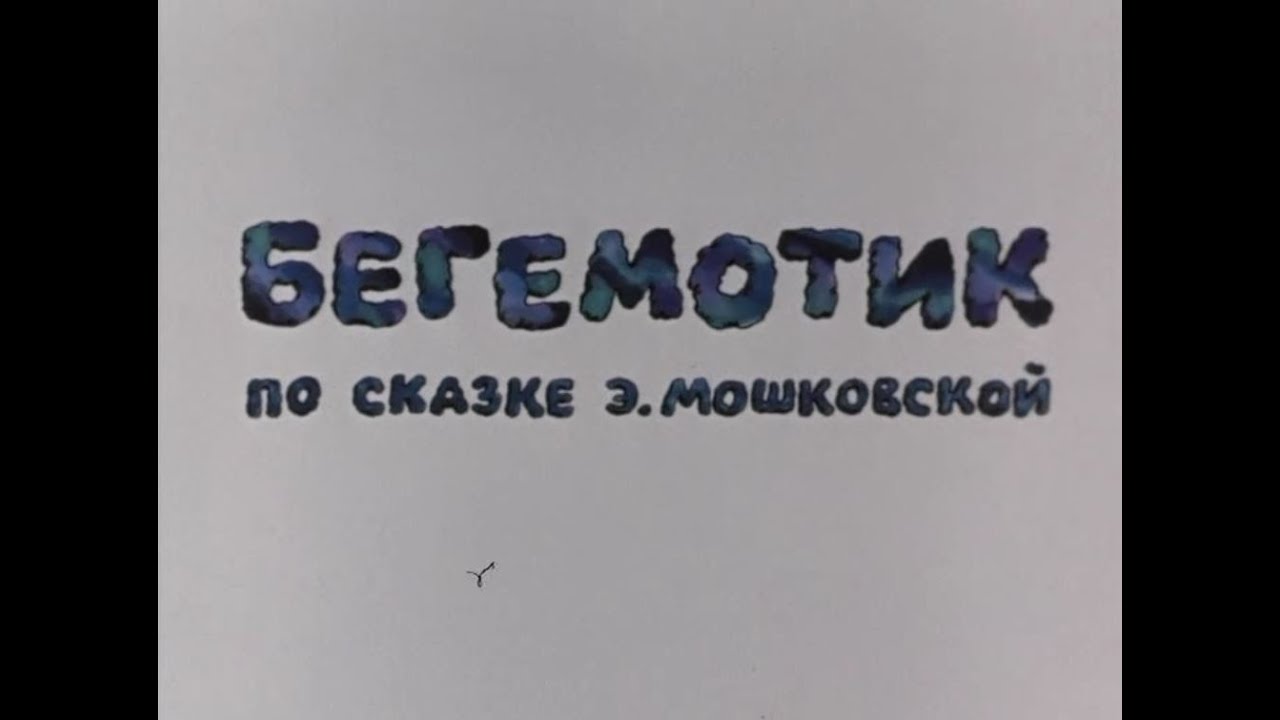 Russ дружить по русски реклама