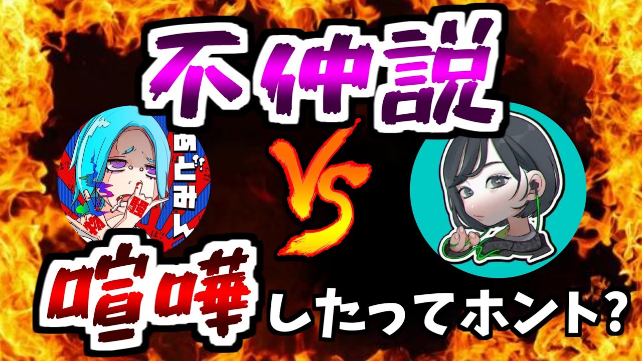 あどみんvsはつめ 不仲説と喧嘩した噂 エーペックスレジェンズ Youtube