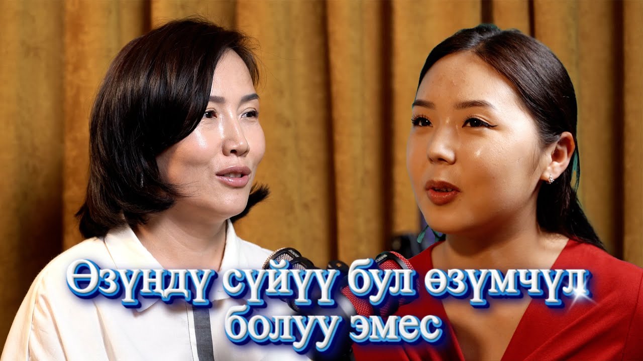 Барчынай Кадырбековна:эң алгач ички дүйнөңдү гүлдөтүп, кооздо керек