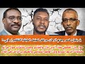 السودان تم قصف وجدي شاشات بنجاح ورفض تصنيف المليشيا كتنظيم إرهابي حوار بين ضياء الدين و وجدي صالح 
