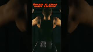 ताकत कैसे बढ़ाये?? How to Increase Stamina or Strength? #trendingshorts #shorts @workout_zone_club159