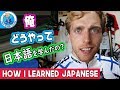 My Story of How I Learned Japanese & Moved to Japan どうやって日本語を学んだの？