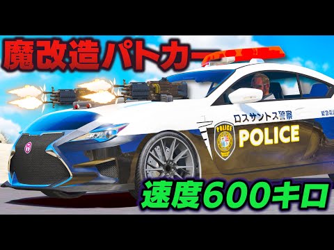GTA5] The world's fastest modified police car! Modified into