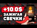 НОВЫЙ КЛИКЕРНЫЙ Заработок на Телефоне Без Вложений! Как Заработать Деньги с Телефона в Интернете?