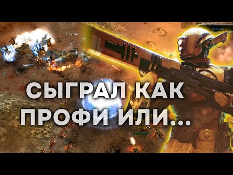 Видео: Анализ игры Тау в 2v2v2 на МОРТАЛИСЕ ► Dawn of War - Soulstorm