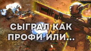 Анализ игры Тау в 2v2v2 на МОРТАЛИСЕ ► Dawn of War - Soulstorm