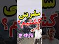 دزدی از سلبریتی ها با ترور پارت سوم توی جی تی ای افلاین   5