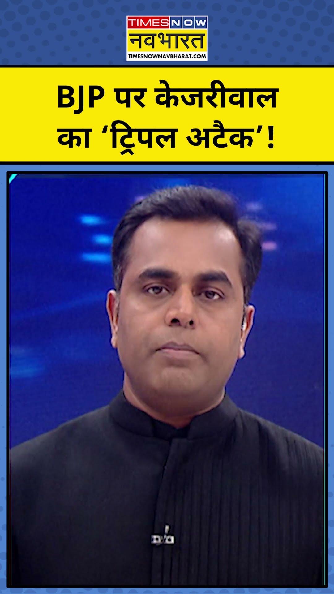 BJP पर Kejriwal का ‘ट्रिपल अटैक’!| Delhi Elections 2025 | News Ki Pathshala | Sushant Sinha |tnnb