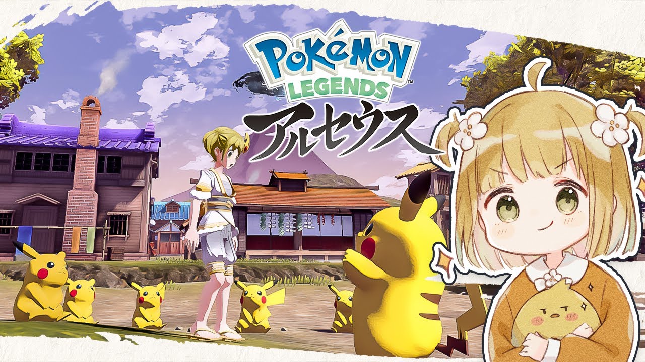4 色違いと『ポケモンガチ好き勢』が人とポケモンを繋ぎ、群青の海岸へ