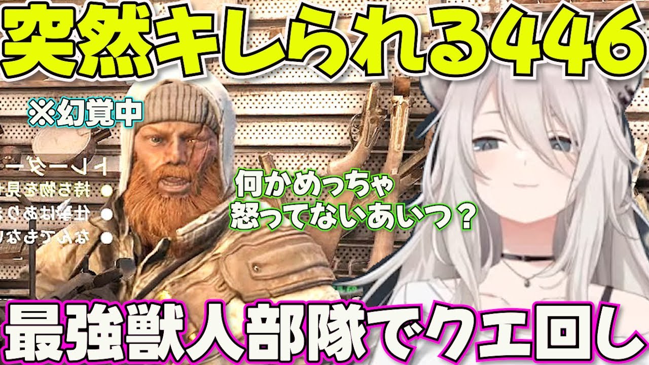 【 ホロ7DTDハード】Day10 ミオしゃ・わためぇの獣人トリオで仲良くクエを回すししろん【ホロライブ獅白ぼたん切り抜き】