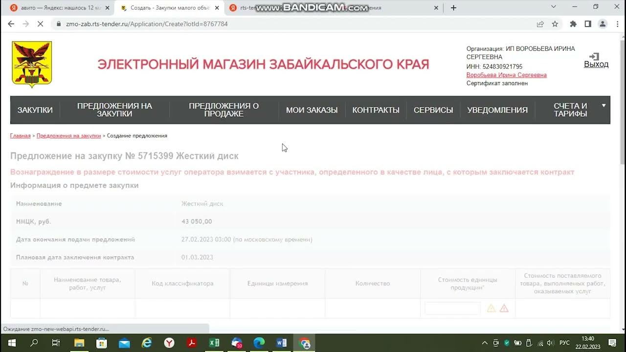 Закупки малого объема ставропольский край ртс маркет