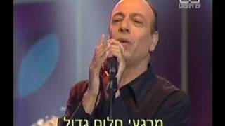 Video thumbnail of "אבנר גדסי - נפרדנו כך"