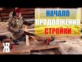 Купили дом в деревне  Длинное кино Часть 4  Как это было и к чему привело  ЖКВ Саморучка