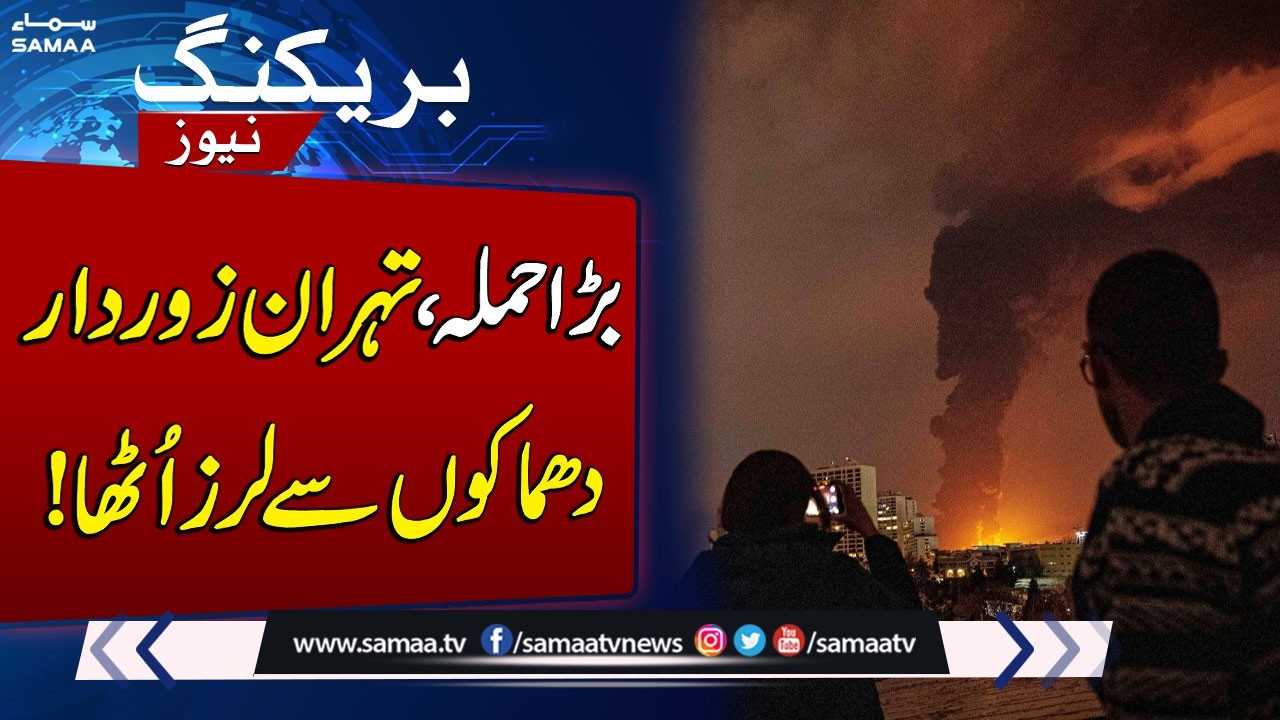 Iran US Israel War | Israel Launches Fresh Wide-Scale Airstrikes on Tehran | SAMAA TV