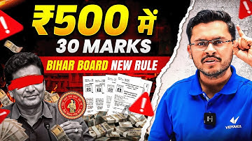 Bihar Board Practical 2026 का काला सच 😡 | 10th-12th Practical का असली खेल