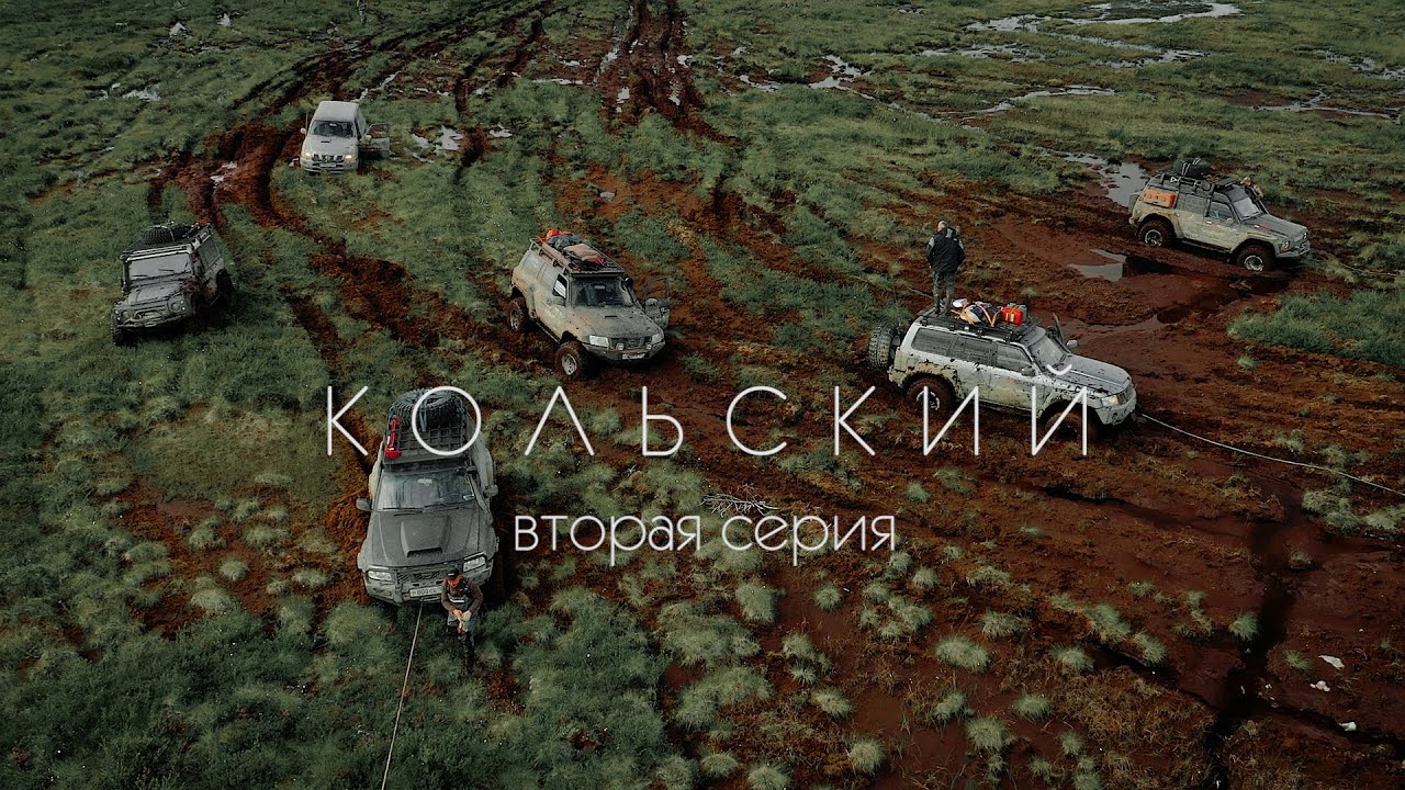 На кольский на машине