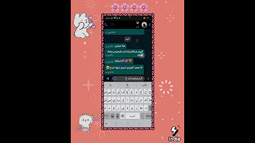 واتساب ايفون للاندرويد 