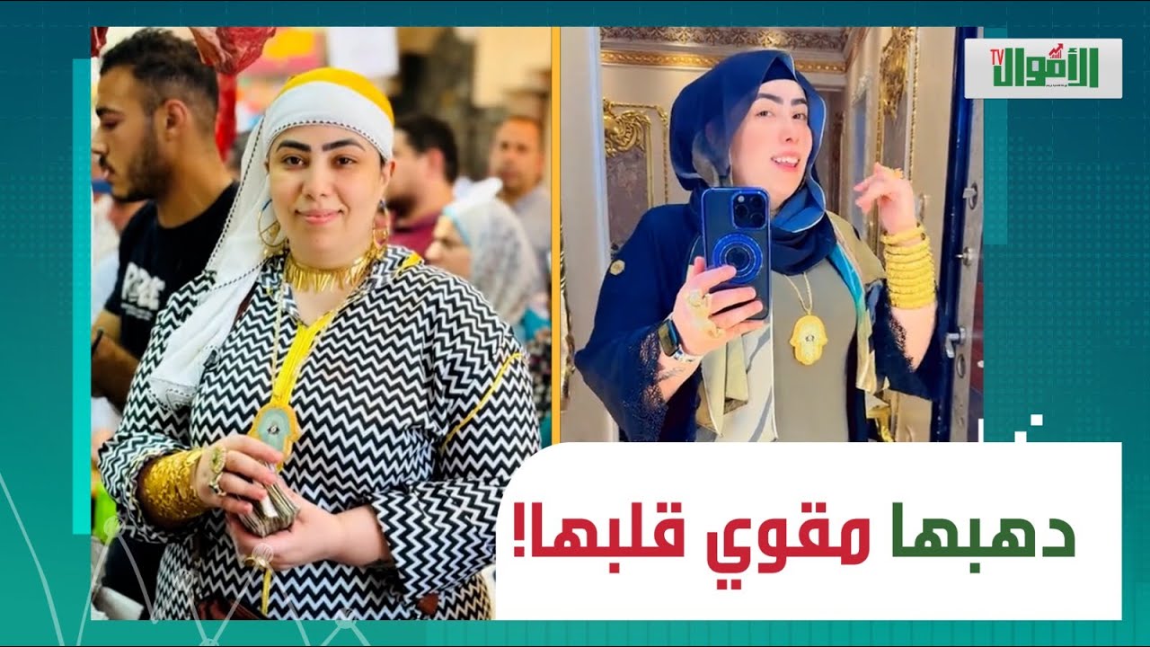 مش قادرة ترفع ايدها من تقل الدهب.سابت التجميل واشتغلت في اللحمة!إيه حكاية أم سعيدأشهر جزارة في مصر؟