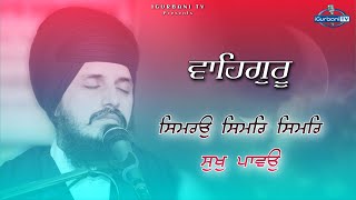 Waheguru Simran Soft Soothing Shabad | Waheguru Simran screenshot 2