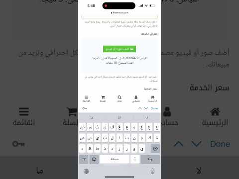 دورة الربح من موقع خمسات | إضافة خدمة