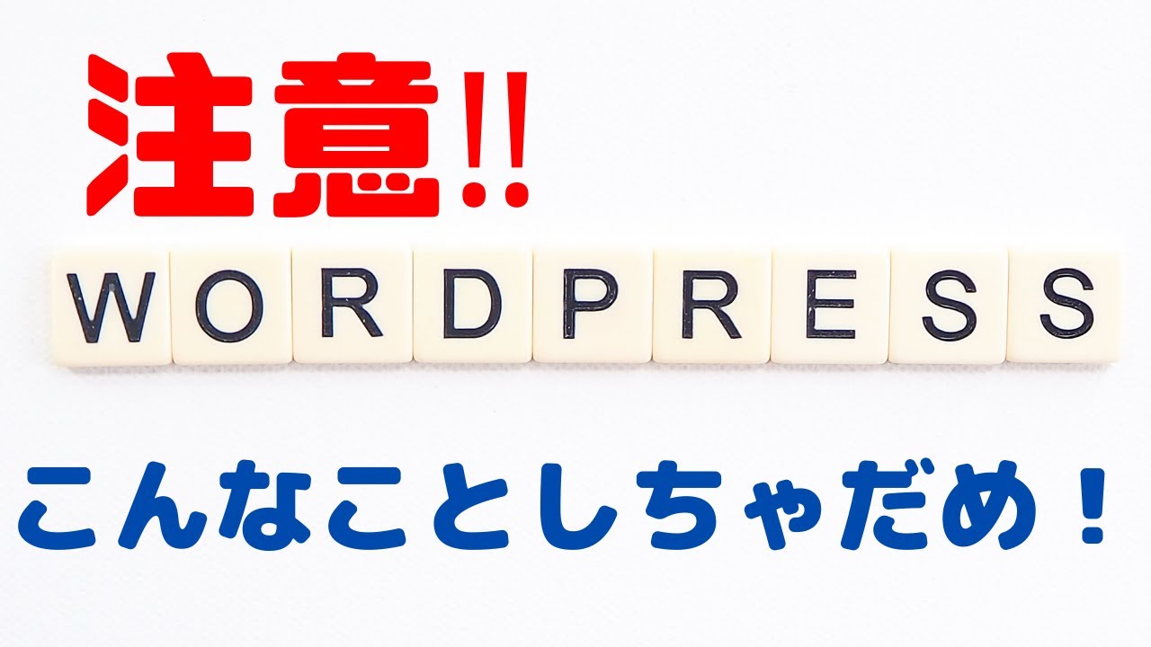 wordpress のコンテンツディレクトリ (wp-content) が見つかりません。 2022 New 注意!WordPressの一般設定内のURLを書き換えてしまった時の対処法