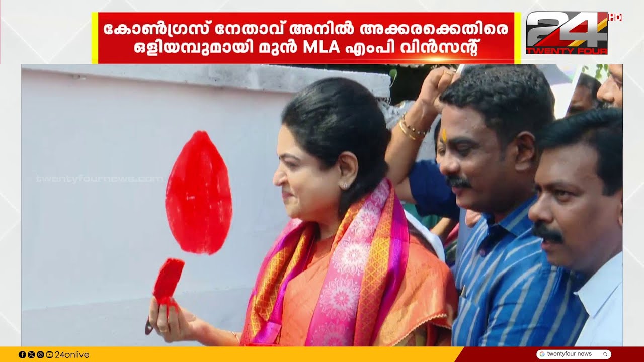 തൃശൂരിൽ ചുവരെഴുതി BJP യുടെ തിരഞ്ഞെടുപ്പ് പ്രചാരണത്തിന് തുടക്കമിട്ട് Padmaja Venugopal