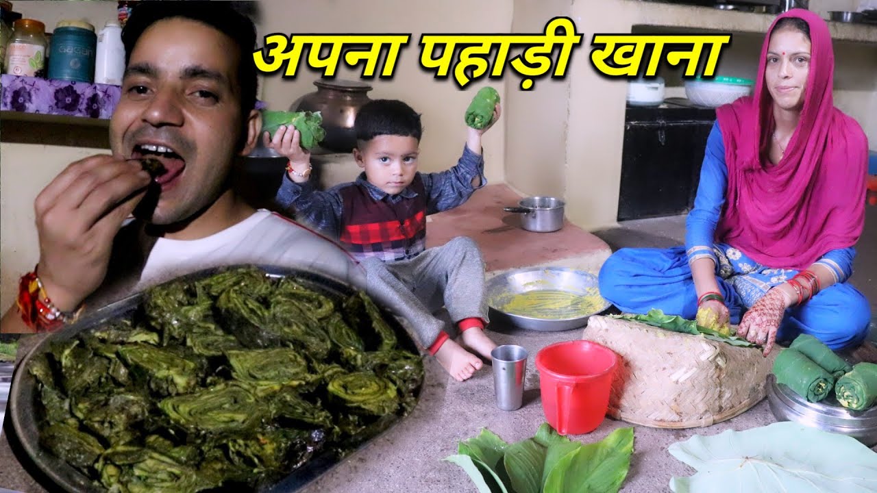 Himachali no.1 Dish || Himachali lifestyle || Himachali Bhai